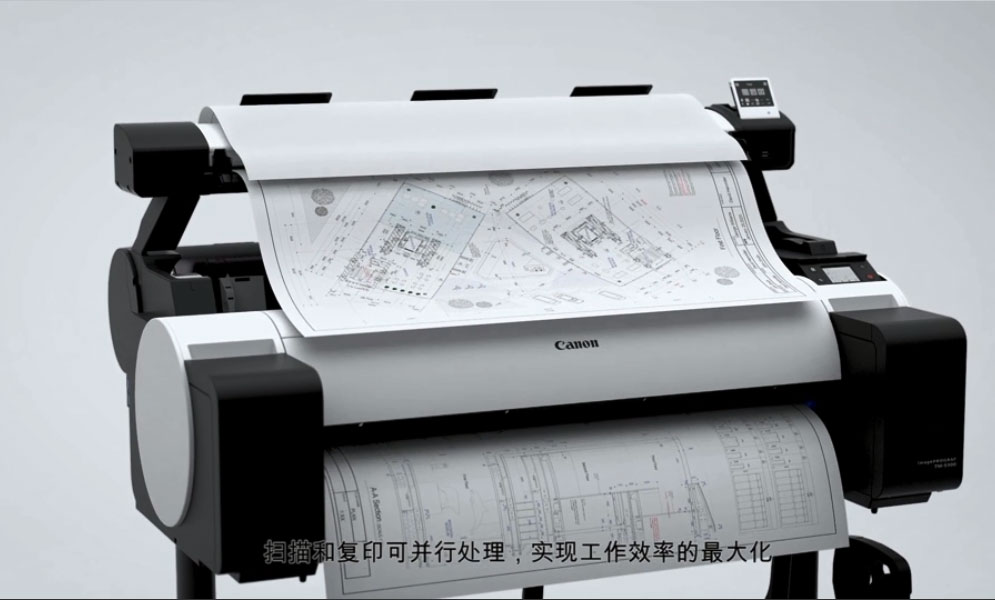 佳能大幅面打印機TM-5200MFP